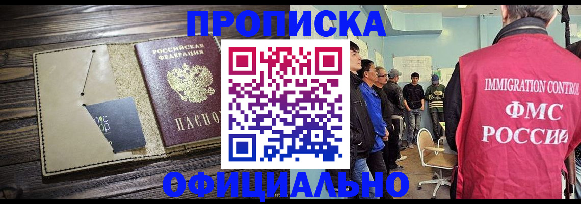 миграционный учет в Сочи