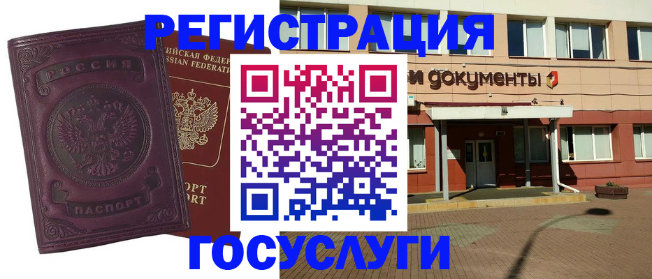 временная регистрация купить в Сочи