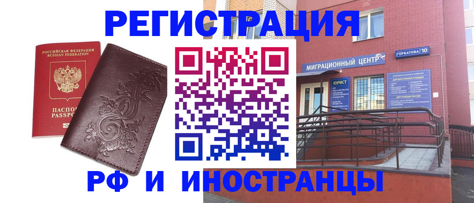 временная регистрация недорого в Сочи