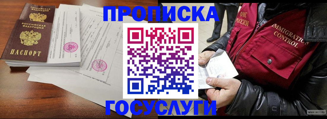 найти адрес прописки в Сочи